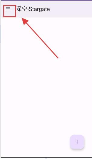 Stargate深空联机平台