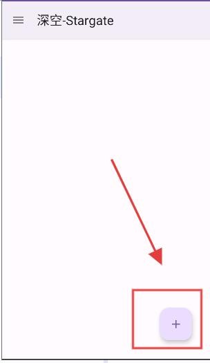 Stargate深空联机平台