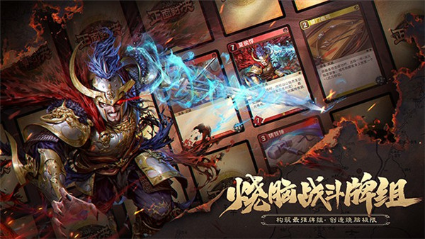 三国杀正面对决