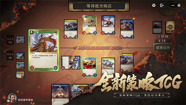 三国杀正面对决