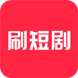 小红刷短剧