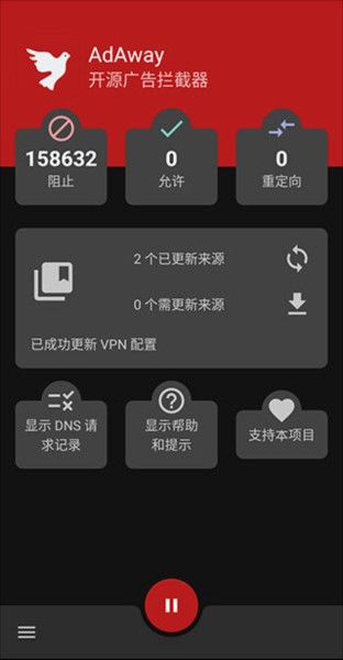 AdAway广告屏蔽器