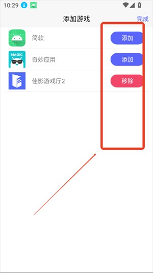 佳影游戏厅2手搓板