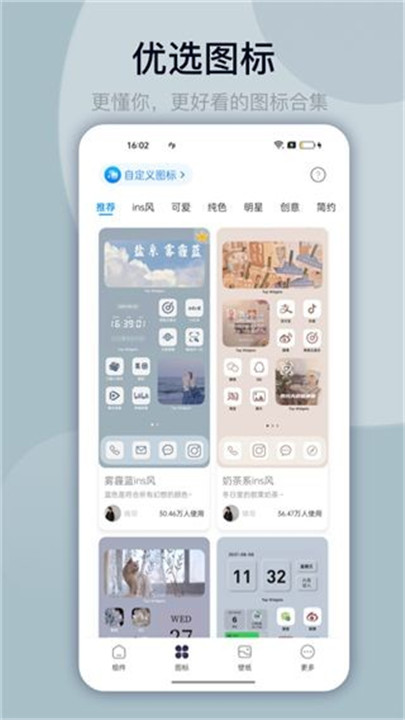 万能小组件灵动岛TopWidgets