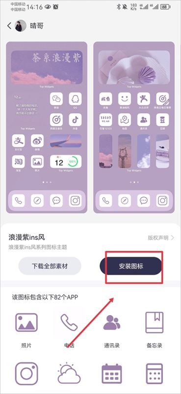 万能小组件灵动岛TopWidgets