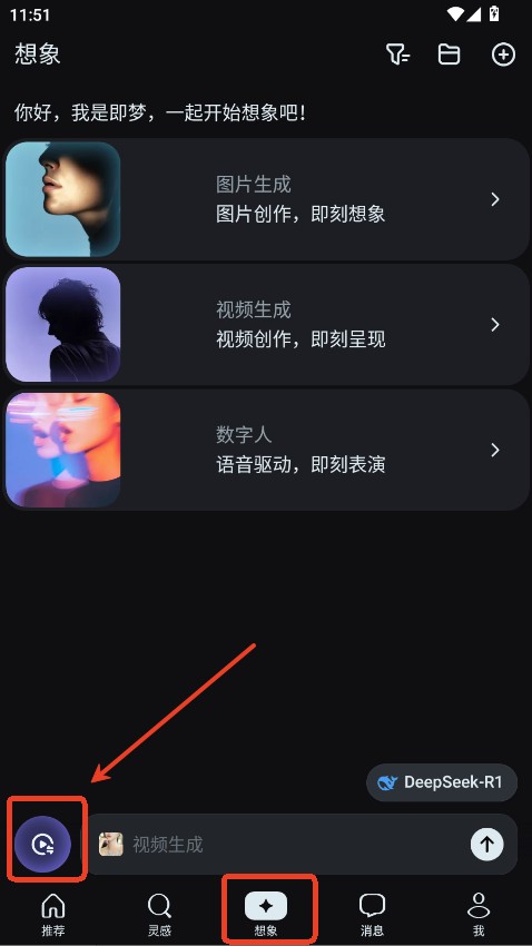 即梦ai制作歌曲