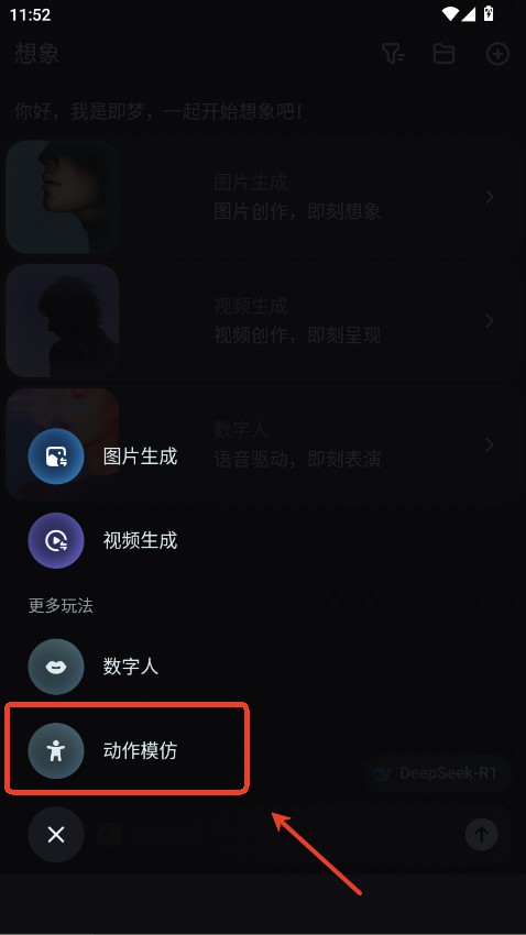 即梦ai制作歌曲