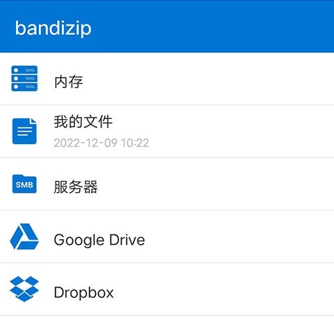 bandizip标准版