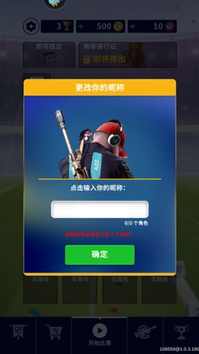 狙击手冠军最新版游戏截图2