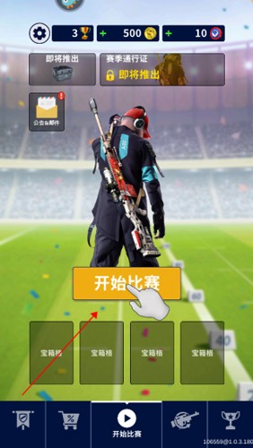 狙击手冠军最新版游戏截图3