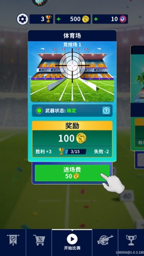 狙击手冠军最新版游戏截图5