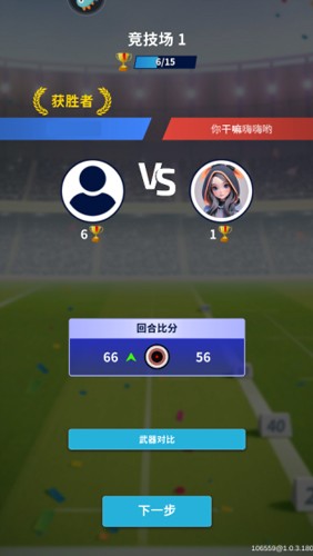 狙击手冠军最新版游戏截图8