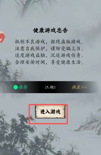 沙盒江湖模拟器