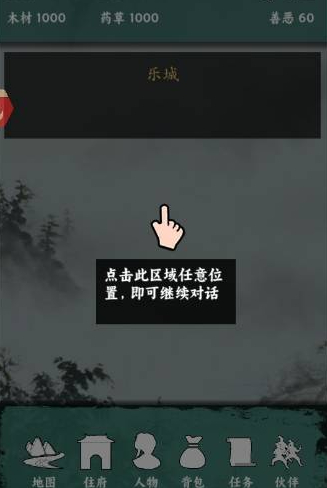 沙盒江湖模拟器