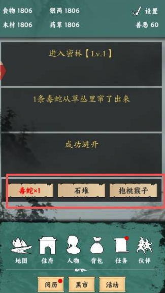 沙盒江湖模拟器