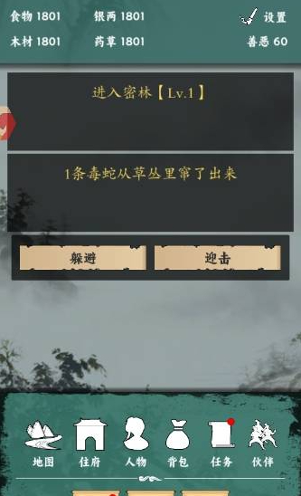 沙盒江湖模拟器