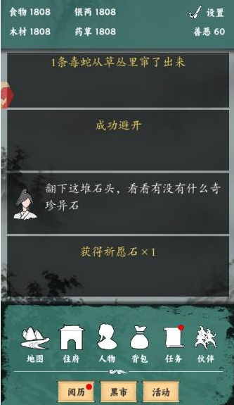 沙盒江湖模拟器