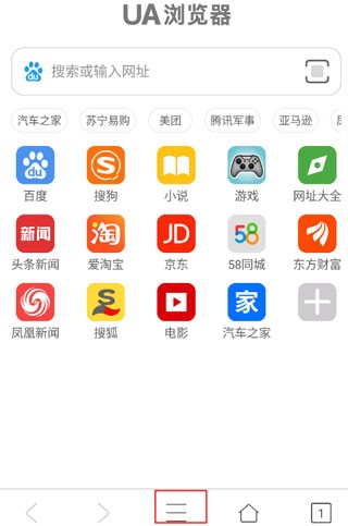 怎样设置默认搜索引擎配图2