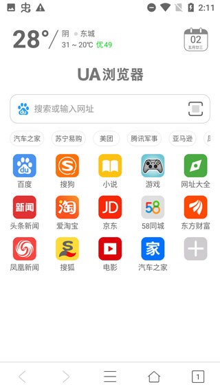 怎样设置默认搜索引擎配图1