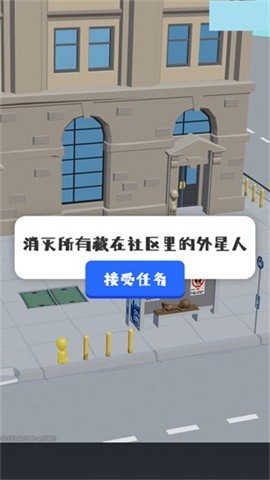 狙击外星人你狙我躲