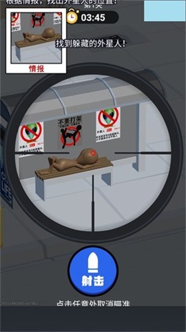 狙击外星人你狙我躲