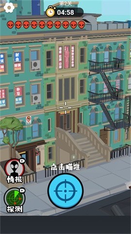 狙击外星人你狙我躲