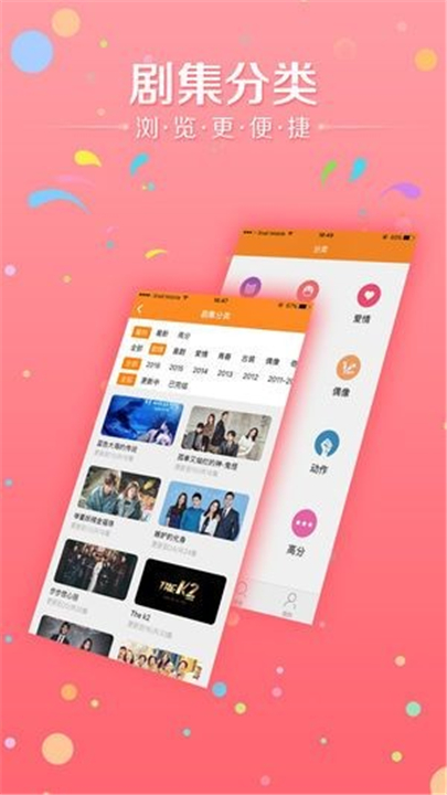 韩剧天天看追剧TV