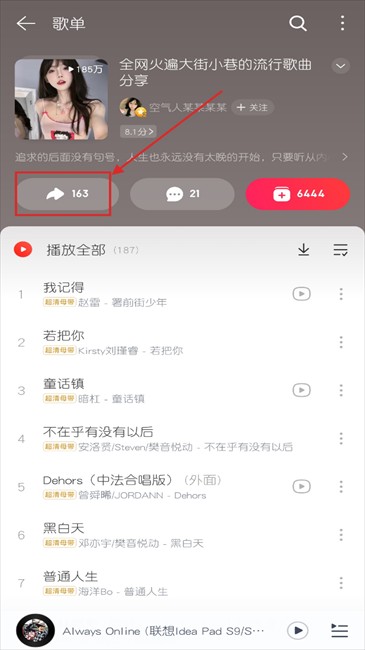 青听音乐app