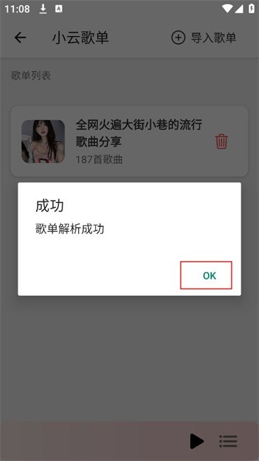 青听音乐app
