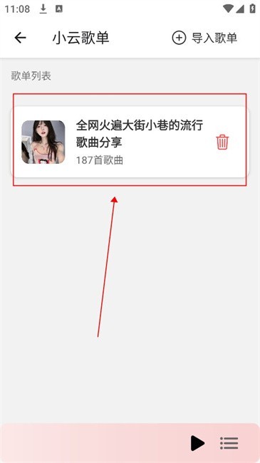 青听音乐app