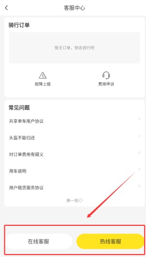 小黄鸭共享电动车