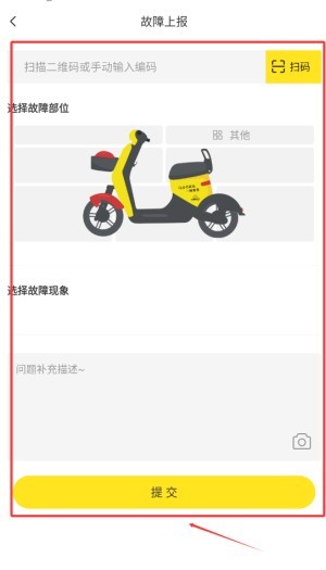 小黄鸭共享电动车