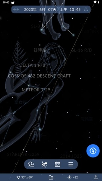 Sky Tonight软件使用教程图片4