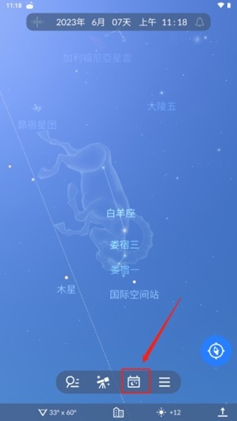 Sky Tonight软件使用教程图片9