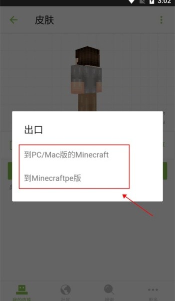 skinseed皮肤制作器17