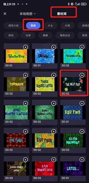 怎么添加贴纸转场配图2