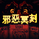 邪恶冥刻卡牌手游