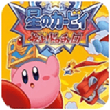 星之卡比呐喊团nds