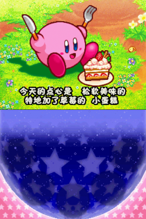 星之卡比呐喊团nds