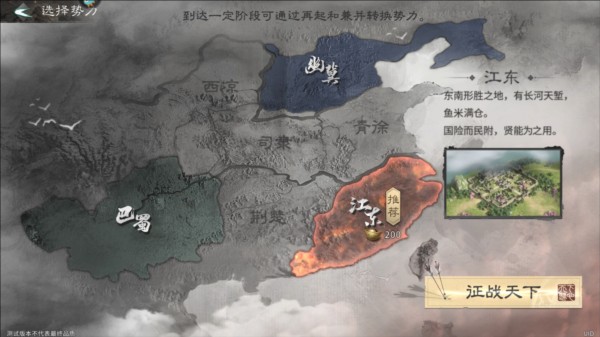 三国天下归心测试服