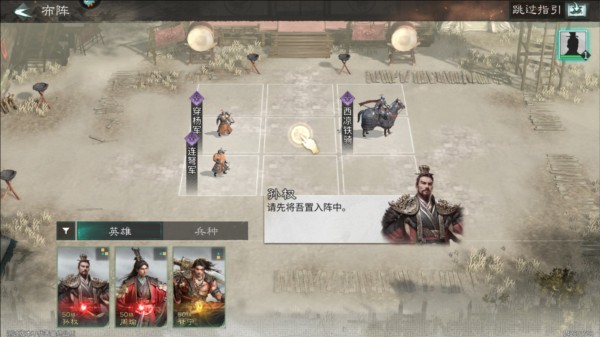 三国天下归心测试服