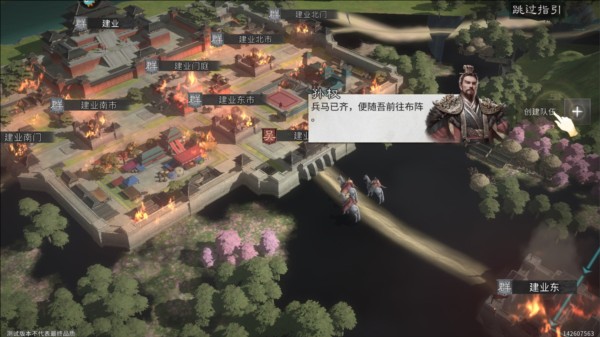 三国天下归心测试服