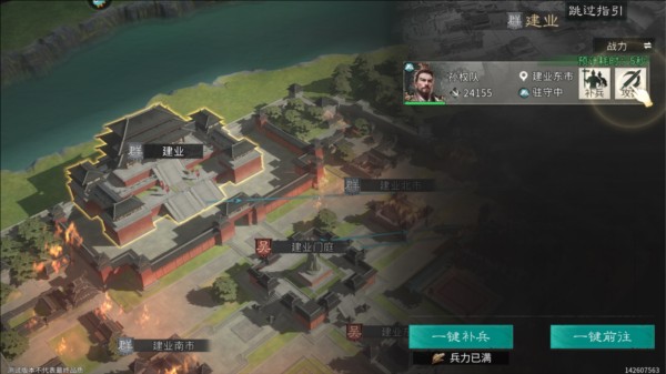 三国天下归心测试服