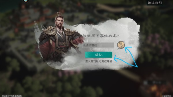 三国天下归心测试服