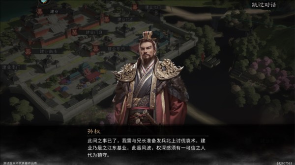 三国天下归心测试服