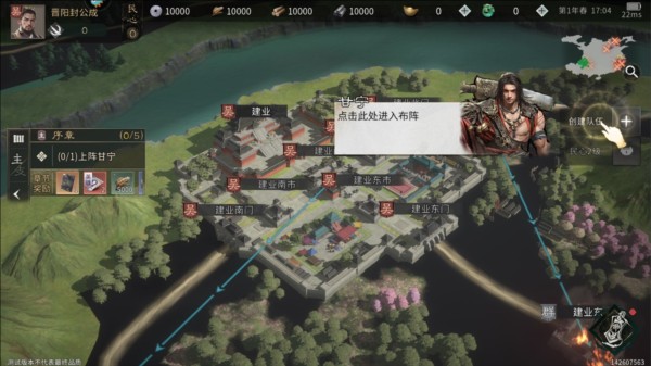 三国天下归心测试服