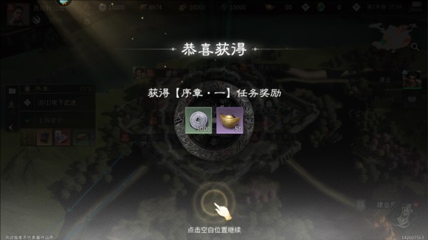 三国天下归心测试服