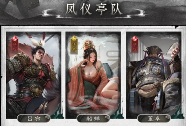 三国天下归心手游