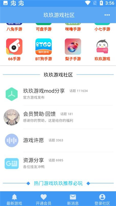 玖玖游戏社区2025