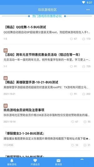 玖玖游戏社区2025